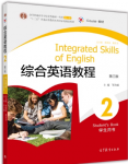 综合英语教程2第三版邹为诚 课后习题答案解析-三号教学楼网站~创造一个奇迹