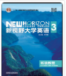 新视野大学英语（第三版）听说教程3郑树棠课后习题答案解析-三号教学楼网站~创造一个奇迹