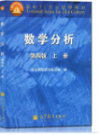 数学分析第四版上册华东师范大学数学系课后习题答案解析-三号教学楼网站~创造一个奇迹