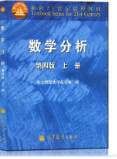 数学分析第四版上册华东师范大学数学系课后习题答案解析