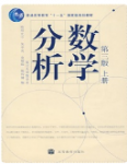 数学分析第三版上下册欧阳光中 课后习题答案解析-三号教学楼网站~创造一个奇迹