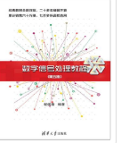 数字信号处理教程（第五版）程佩青课后习题答案