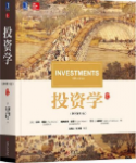 投资学第十版博迪课后习题答案解析-三号教学楼网站~创造一个奇迹