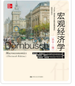 宏观经济学（第十三版）多恩布什课后习题答案解析