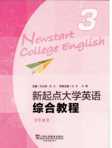 新起点大学英语综合教程3孙平课后习题答案解析