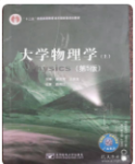 大学物理学第五版上册赵近芳课后习题答案解析-三号教学楼网站~创造一个奇迹