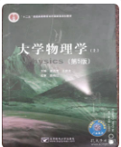 大学物理学第五版上册赵近芳课后习题答案解析