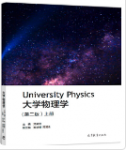 大学物理学第二版上册沈黄晋课后习题答案解析-三号教学楼网站~创造一个奇迹