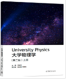 大学物理学第二版上册沈黄晋课后习题答案解析