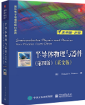 半导体物理与器件（第四版）（英文版）尼曼课后习题答案解析