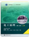 化工原理 第二版 上下册柴诚敬课后习题答案解析-三号教学楼网站~创造一个奇迹