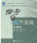 信号与线性系统第五版管致中 夏恭恪 孟桥课后习题答案解析-三号教学楼网站~创造一个奇迹
