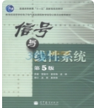 信号与线性系统第五版管致中夏恭恪孟桥课后习题答案解析