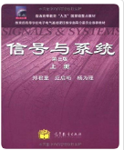 信号与系统第3版 上下册郑君里课后习题答案解析
