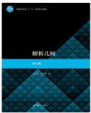 解析几何第五版吕林根课后习题答案解析