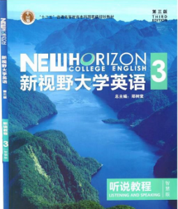 新视野英语教程（第三版）听说教程3郑树棠课后习题答案解析