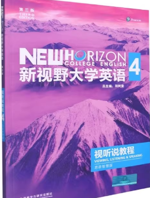 新视野大学英语视听说教程4(第3版 ）郑树棠课后习题答案解析