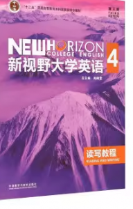 新视野大学英语4第三版读写教程郑树棠课后习题答案解析