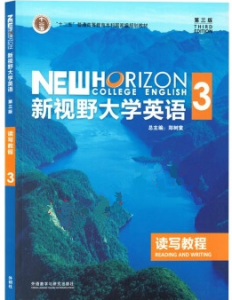 新视野大学英语3第三版读写教程郑树棠课后习题答案解析