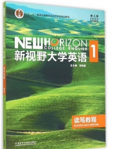 新视野大学英语1读写教程第三版郑树棠课后习题答案解析