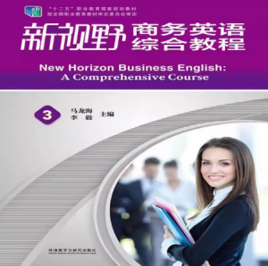 新视野商务英语综合教程3马龙海课后习题答案解析