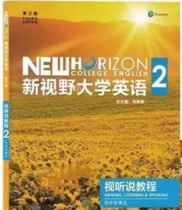 新视野大学英语(第三版)视听说教程2答案郑树棠课后习题答案解析