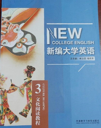 新编大学英语文化阅读教程3贾爱武课后习题答案解析