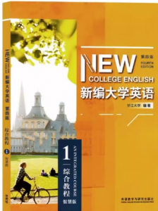 新编大学英语（第四版）综合教程1何莲珍课后习题答案解析