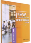 新编大学英语（第四版）视听说教程1何莲珍课后习题答案解析（含智慧版答案）-三号教学楼网站~创造一个奇迹
