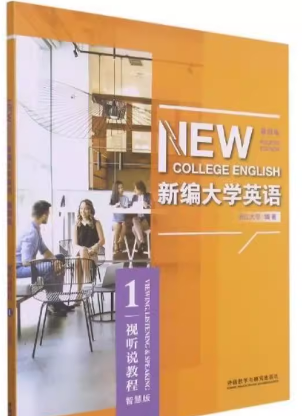 新编大学英语（第四版）视听说教程1何莲珍课后习题答案解析