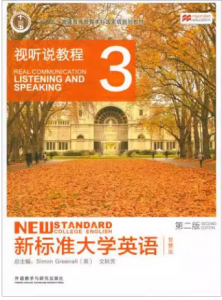 新标准大学英语视听说教程3第二版格林诺 课后习题答案解析