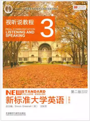 新标准大学英语视听说教程3第二版格林诺 课后习题答案解析