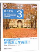 新标准大学英语综合教程 3文秋芳课后习题答案解析