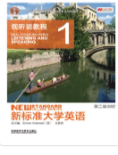 新标准大学英语第二版视听说教程1文秋芳课后习题答案解析