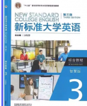 新标准大学英语（第三版）综合教程3（智慧版）金利民课后习题答案解析-三号教学楼网站~创造一个奇迹