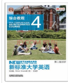 新标准大学英语 综合教程4 第二版 文秋芳课后习题答案解析