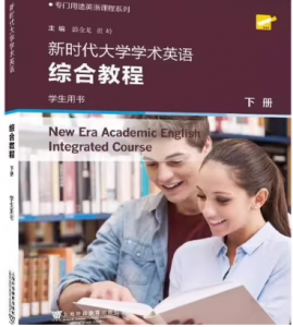 新时代大学学术英语 综合教程 下册韩金龙课后习题答案解析