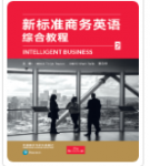 新标准商务英语综合教程2王立非课后习题答案解析-三号教学楼网站~创造一个奇迹