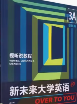 新未来大学英语视听说教程3A孙有中课后习题答案解析