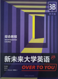 新未来大学英语综合教程3B孙有中课后习题答案