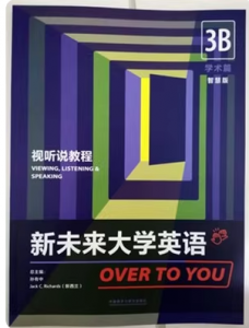 新未来大学英语视听说教程3B孙有中课后习题答案解析