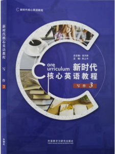新时代核心英语教程写作3蒋洪新课后习题答案解析