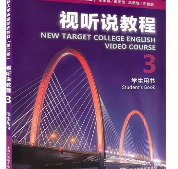 新目标大学英语（第二版）视听说教程 第3册徐锦芬课后习题答案解析