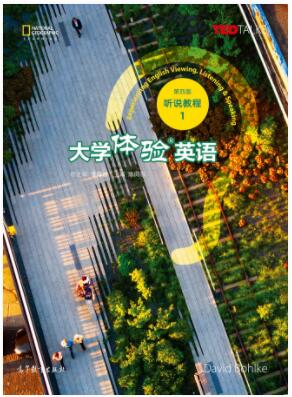 大学体验英语第四版听说教程1陈向京课后习题答案解析
